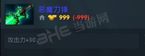刀塔自走棋恶魔刀锋装备图片