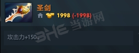刀塔自走棋圣剑装备图片