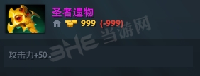 刀塔自走棋圣者遗物图片
