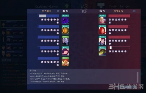电竞传奇游戏截图2