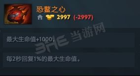 刀塔自走棋龙心装备图片