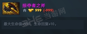 刀塔自走棋掠夺者之斧装备图片