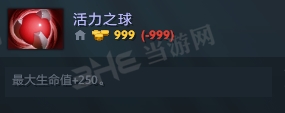 刀塔自走棋活力之球装备图片
