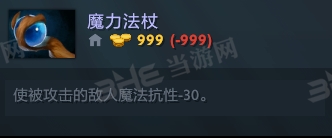刀塔自走棋魔力法杖装备图片