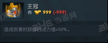 刀塔自走棋王冠装备图片