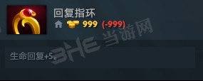 刀塔自走棋回复指环装备图片