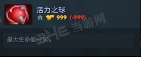 刀塔自走棋活力之球装备图片