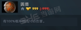 刀塔自走棋圆盾装备图片