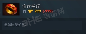刀塔自走棋治疗指环装备图片