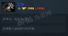 刀塔自走棋刃甲装备图片