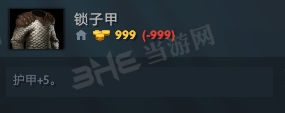 刀塔自走棋锁子甲装备图片