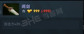 刀塔自走棋阔剑装备图片