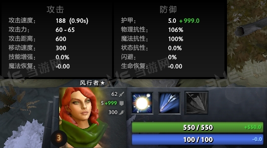 刀塔自走棋风行者截图