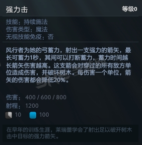 刀塔自走棋风行者技能图片3