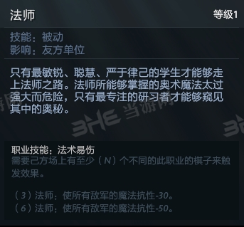 刀塔自走棋光法技能图片2