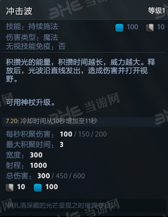 刀塔自走棋光法技能图片3