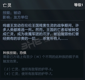 刀塔自走棋死灵法师技能图片2