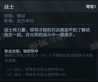 刀塔自走棋末日使者技能图片2