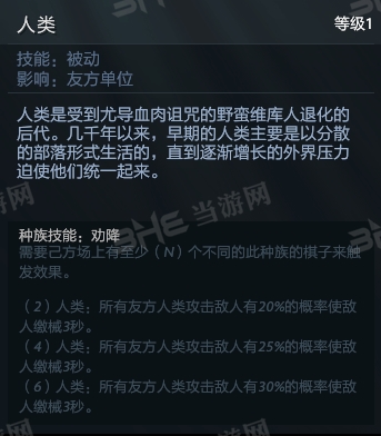 刀塔自走棋海军上将技能图片2