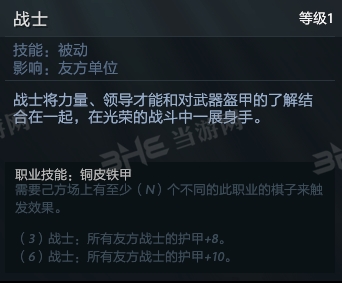 刀塔自走棋海军上将技能图片3