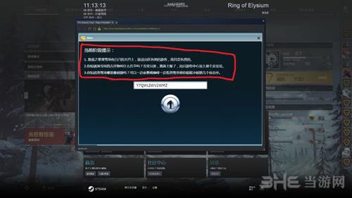 无限法则第1活动档案线索位置截图1