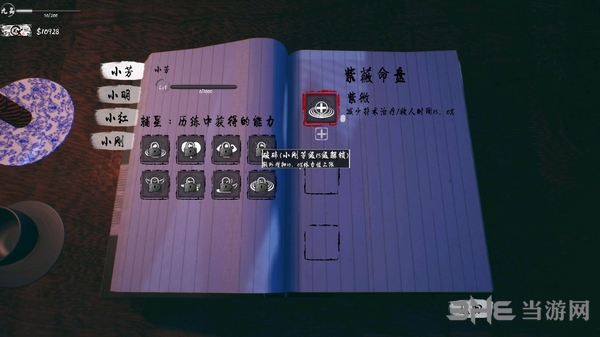 探灵笔记游戏截图