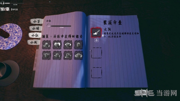 探灵笔记游戏截图