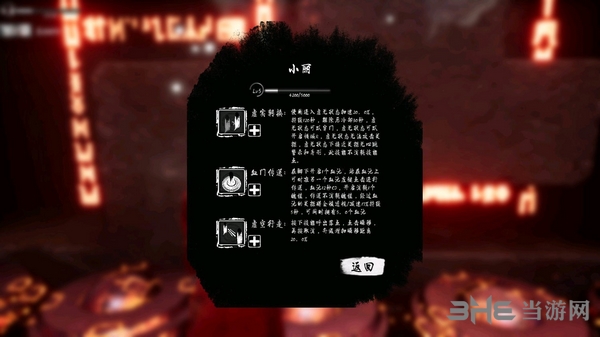 探灵笔记游戏截图