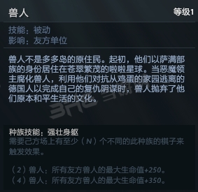 刀塔自走棋萨尔技能图片2