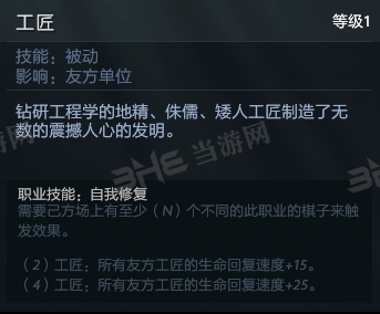 刀塔自走棋炸弹人技能图片3
