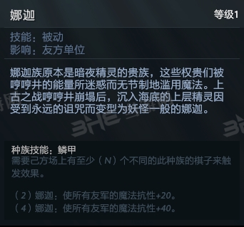 刀塔自走棋潮汐猎人技能图片2