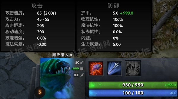 刀塔自走棋潮汐猎人技能图片1