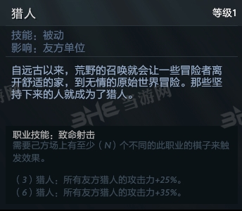 刀塔自走棋潮汐猎人技能图片3