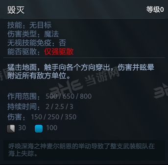 刀塔自走棋潮汐猎人技能图片4