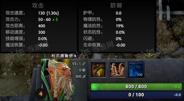 刀塔自走棋利爪德鲁伊截图