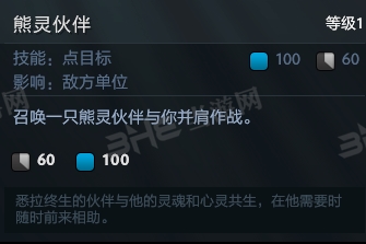 刀塔自走棋利爪德鲁伊技能图片4