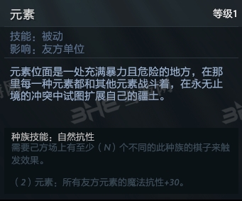 刀塔自走棋谜团技能图片2