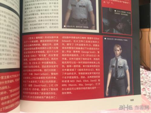 生化危机2：重制版说明图