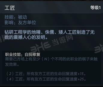 刀塔自走棋飞机技能图片2