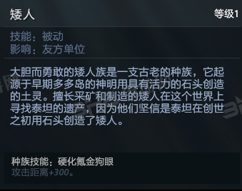 刀塔自走棋飞机技能图片3