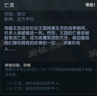 刀塔自走棋巫妖技能图片2