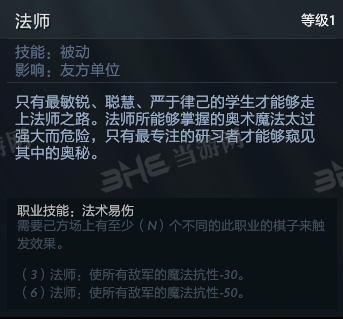 刀塔自走棋巫妖技能图片3