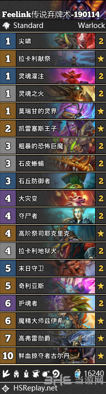 拉斯塔哈的大乱斗弃牌术卡组图片