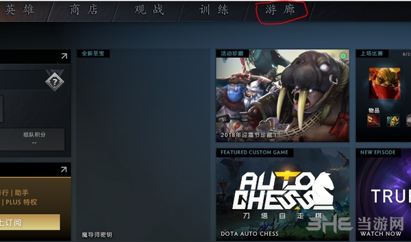 DOTA2游戏截图1