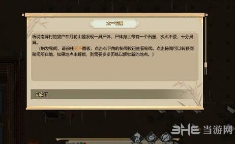了不起的修仙模拟器游戏图片