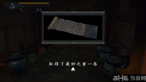 鬼武者重制版游戏截图8
