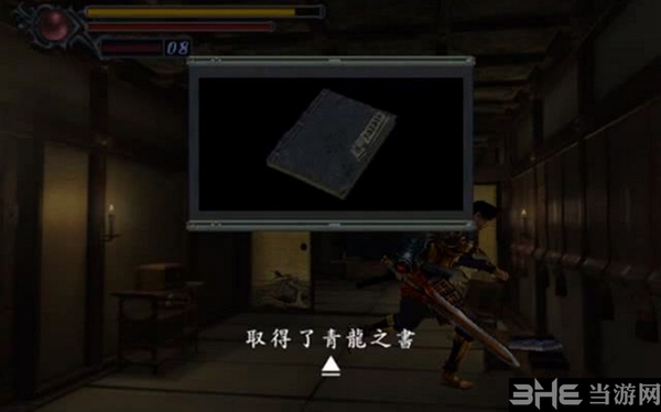 鬼武者重制版游戏截图6