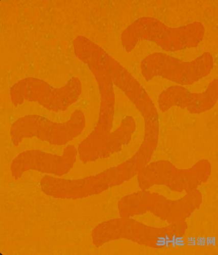 太阴符图案