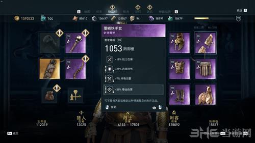 刺客信条：奥德赛拳击流出装加点截图1