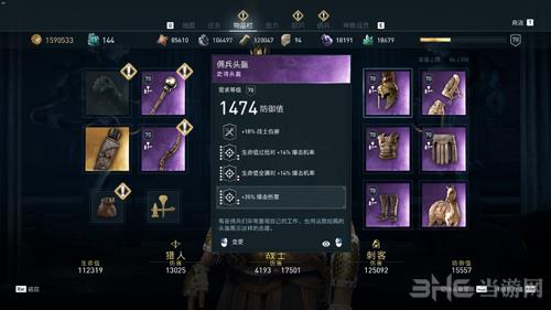 刺客信条：奥德赛拳击流出装加点截图4
